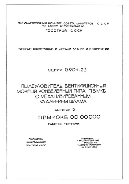  5.  40.00.00.000.  
