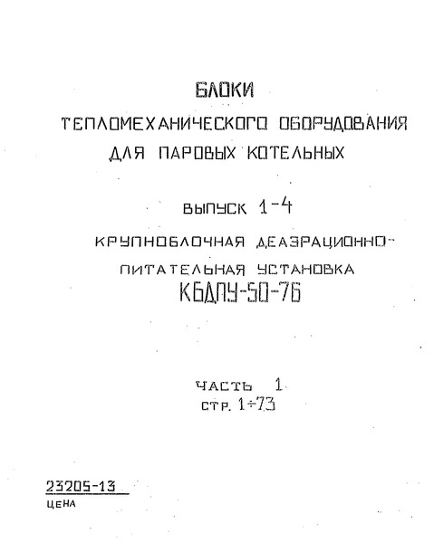  1-4.  1.  -  -50-76.  