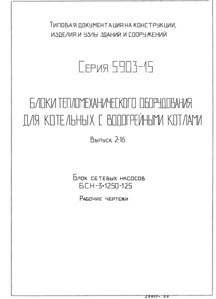  2-16.    -31250-125.  