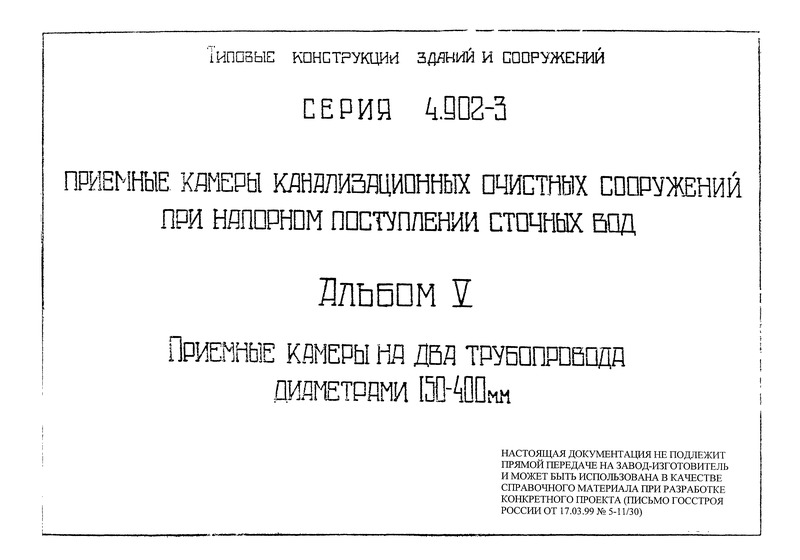  V.       150 - 400 