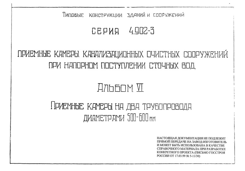  VI.       500 - 600 