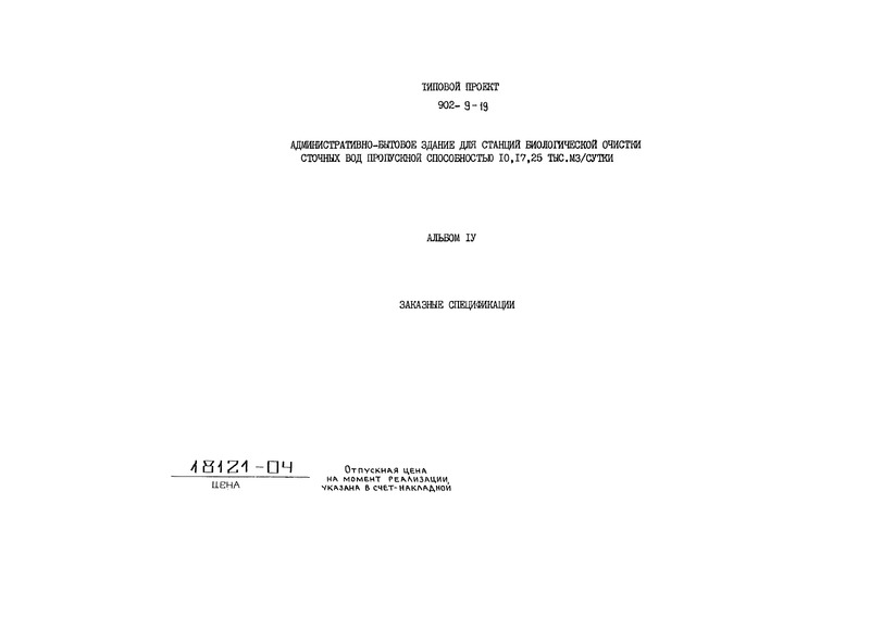  IV.  