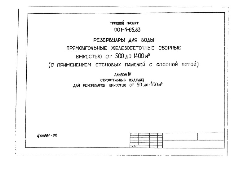  IV.       50  1400 . 