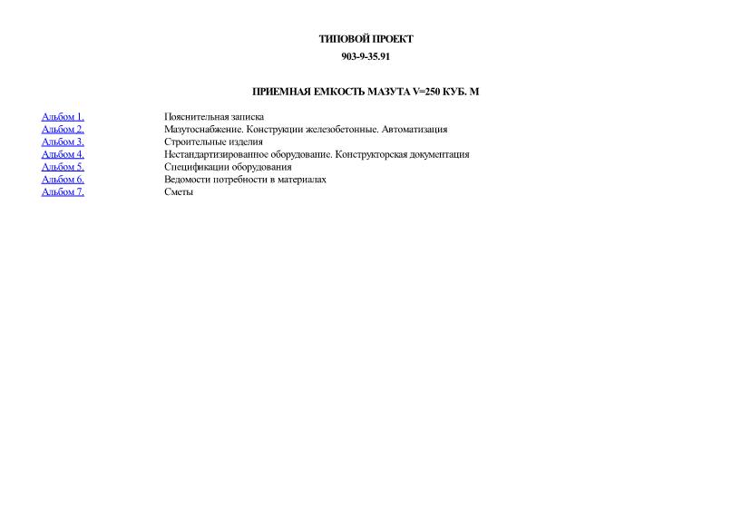    V=250 . 