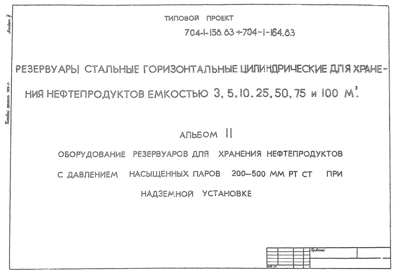  II.          200-500  . .   