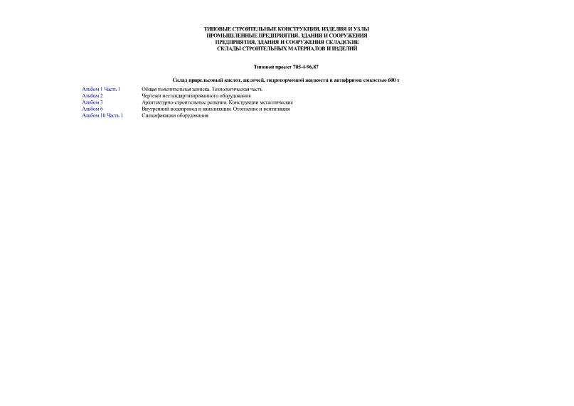   , ,      600 