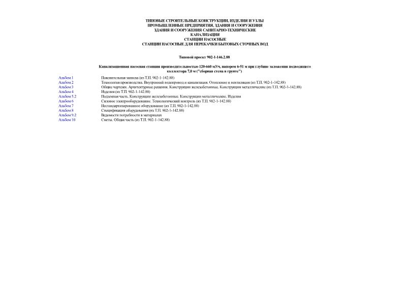     120-660 3/,  6-51       7,0  ("   ")