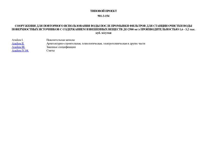                    2500 /  1,6 - 3,2 . . /