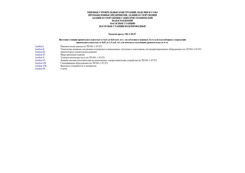     0,16  0,66 . /    3,6  (     0,02  1,5 . /       6 )