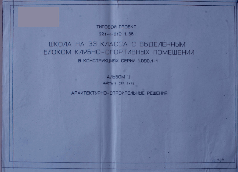   33     -     1.090.1-1.  1  1 - 