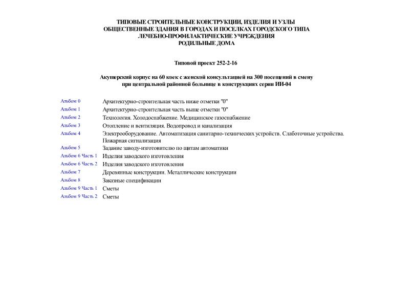    60      300       .  -, -, .     -04.      .  21 470 3