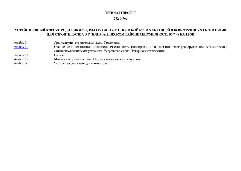      250        -04    IV    7 - 8 