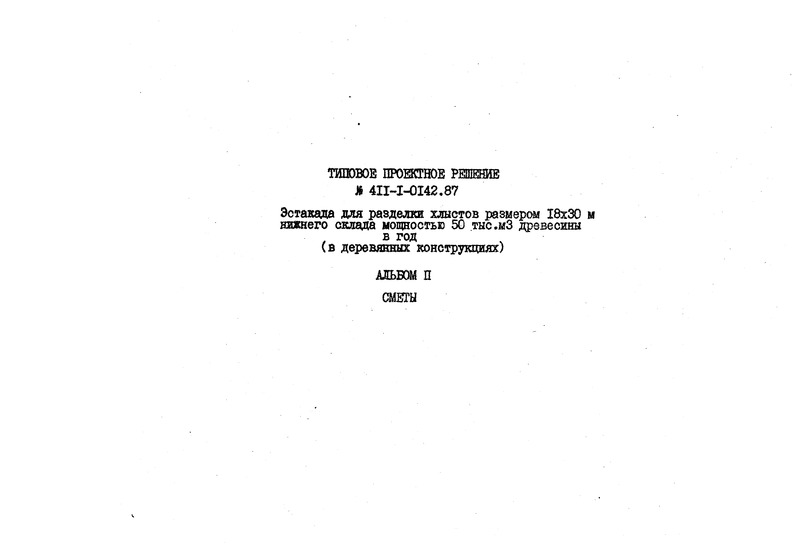  II. 