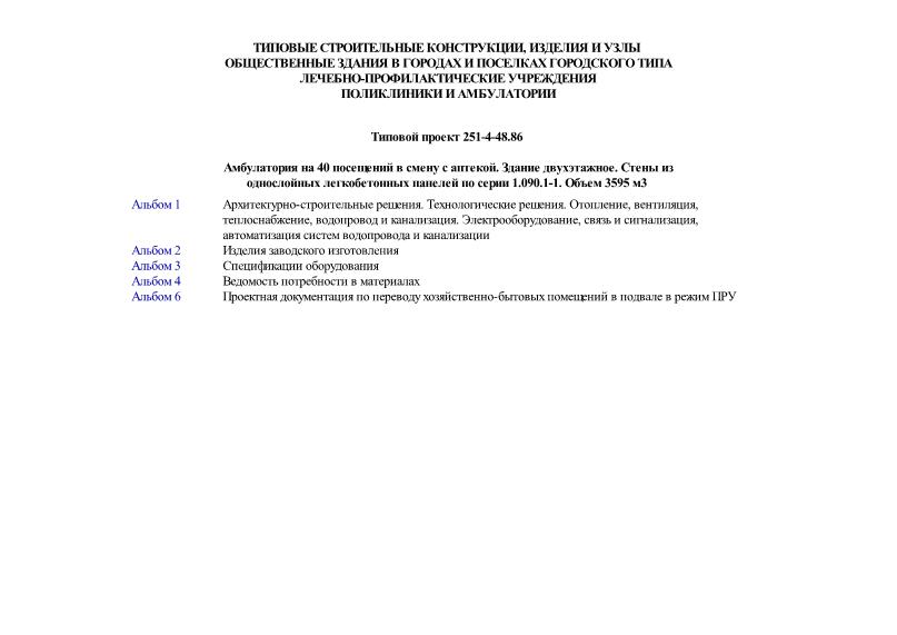   40     .  .        1.090.1-1.  3595 3