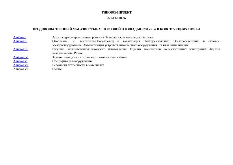   ""   250 .    1.090.1-1