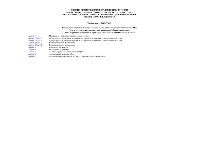 -    3018       2511 .  ,    I.  .     1.020-1/83.   .  30 520 3