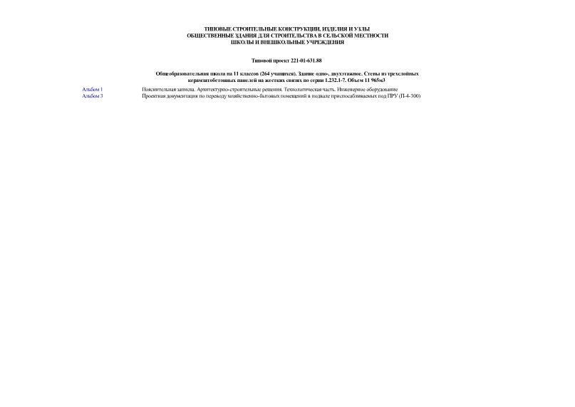    11  (264 ).  -, .           1.232.1-7.  11 9653