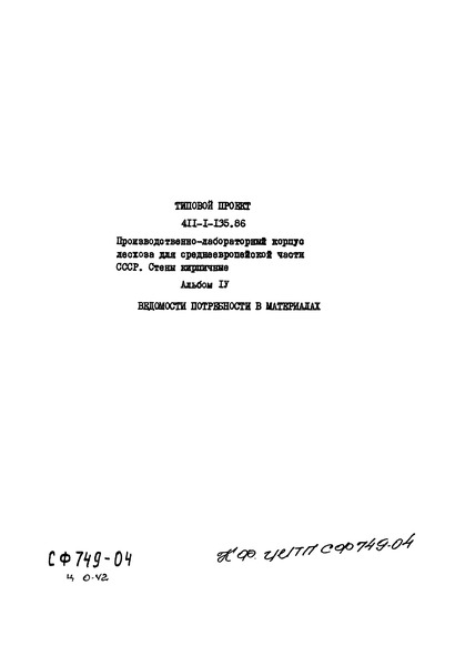  IV.    