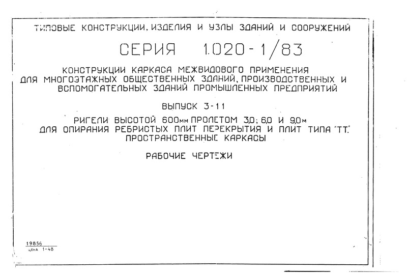  3-11.   600   3,0; 6,0  9,0          "".  .  