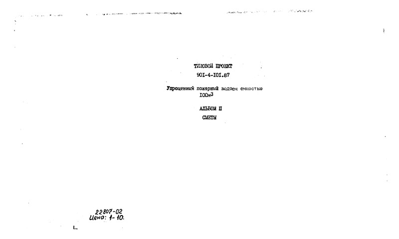  II. 