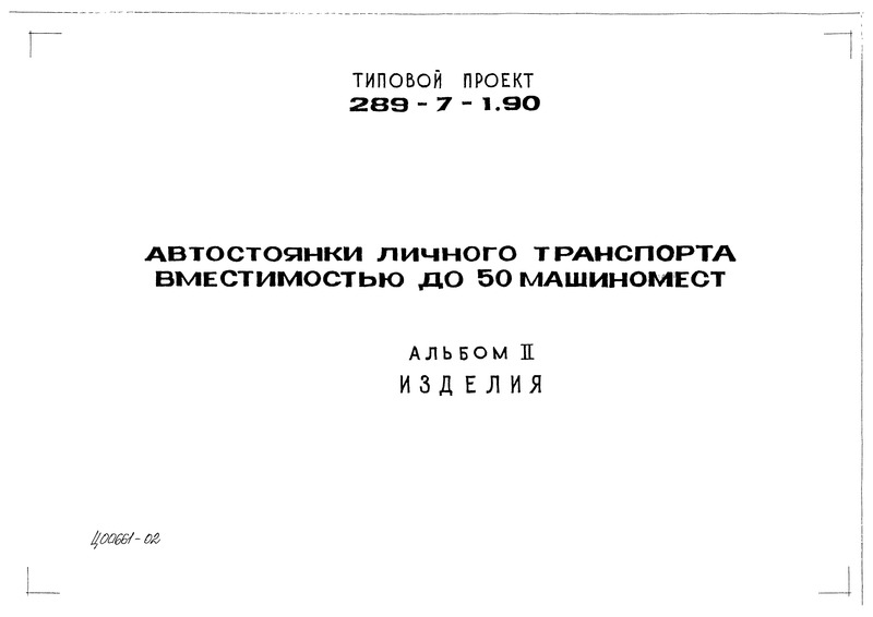  II. 