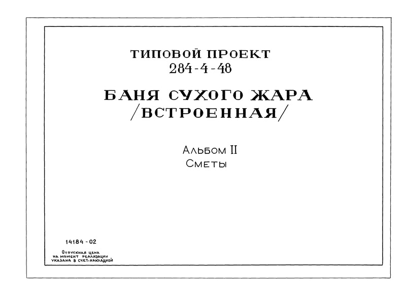  II. 