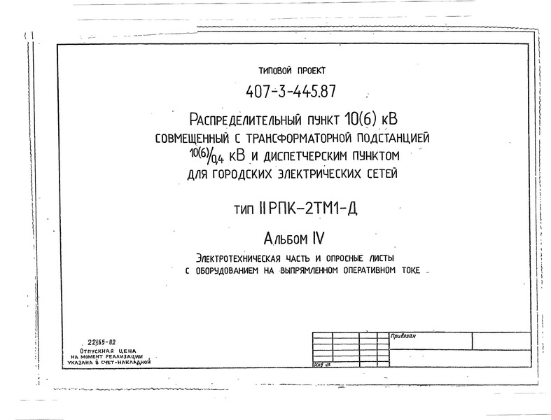  IV.           