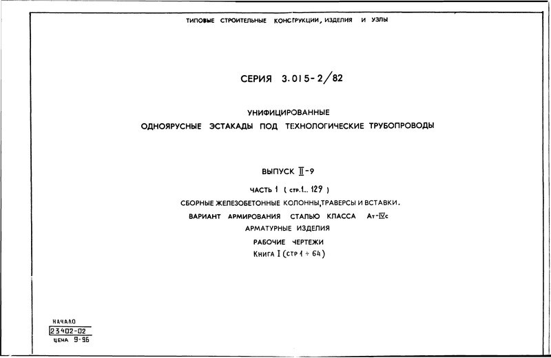      .  II-9.  1.  1.   ,   .     -IVc.  .  