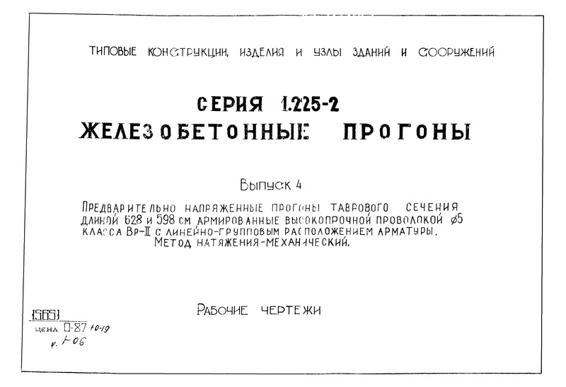  4.       628  598 ,     5  -II  -  .   - 
