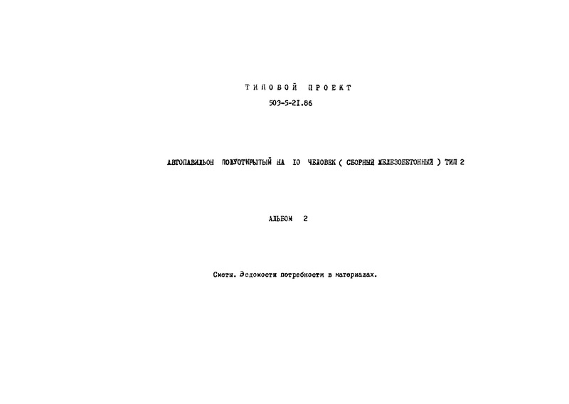  2. .    