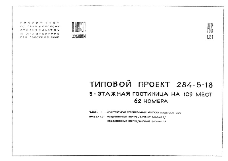  1.  1.2-1. -   . 0.00.  .    I, II