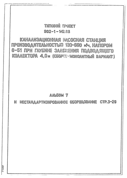  7.  