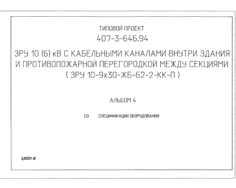  4.  