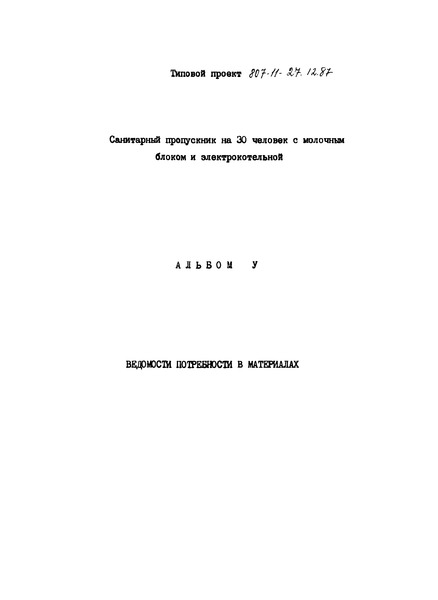  V.    