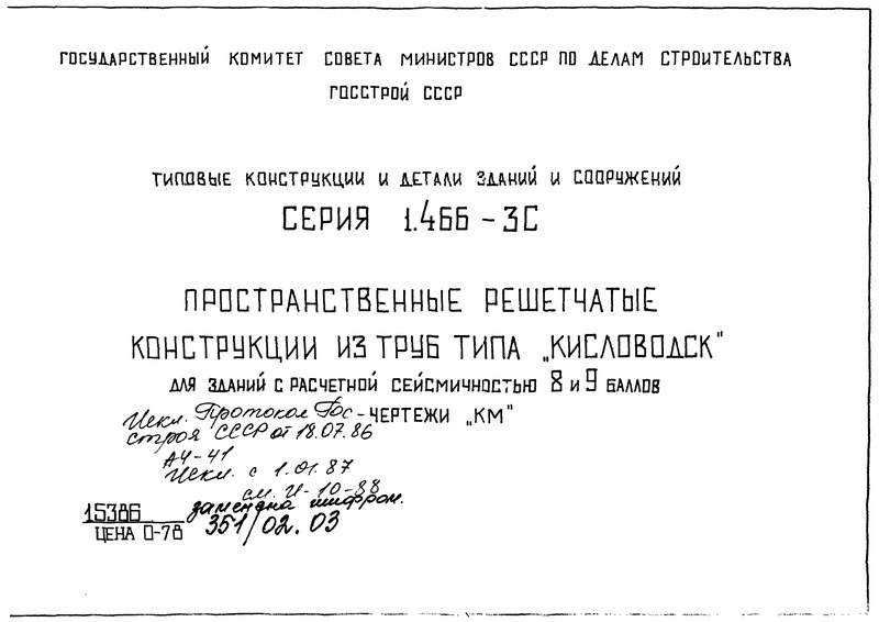       ""      8  9 .  