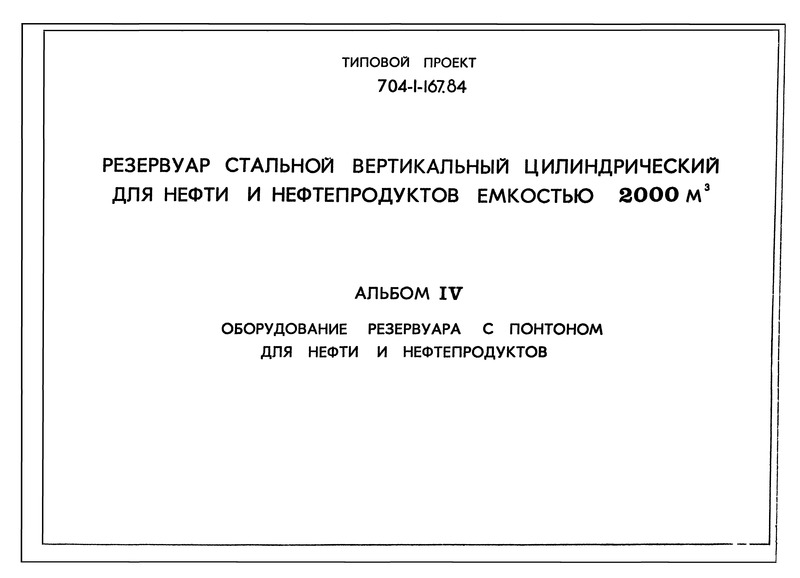  IV.        