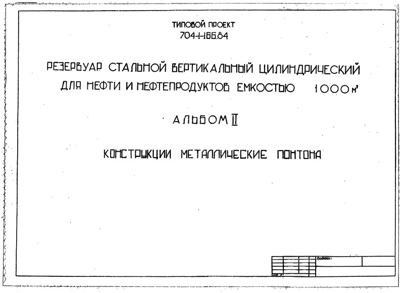  II.   