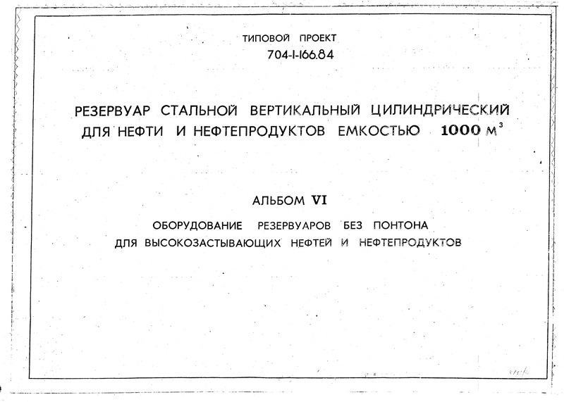  VI.         
