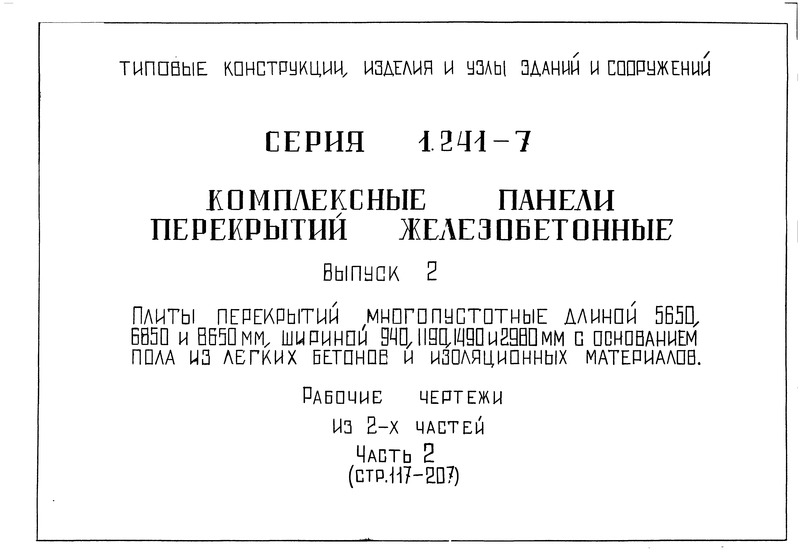  2.  2.     5650, 6850  8650 ,  940, 1190, 1490  2980          .  