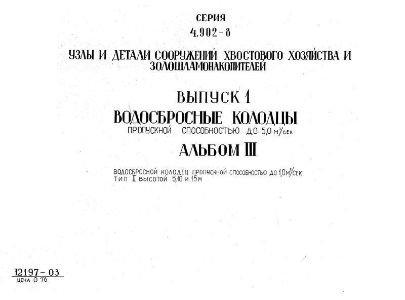  III.      1,0 . /.  II  5,10  15 