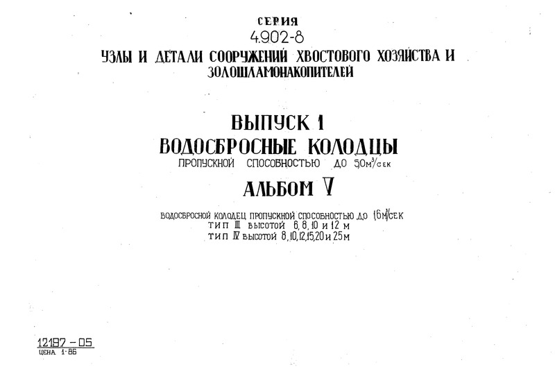  V.      1,6 . /.  III  6, 8, 10  12 .  IV  8, 10, 12, 15, 20  25 