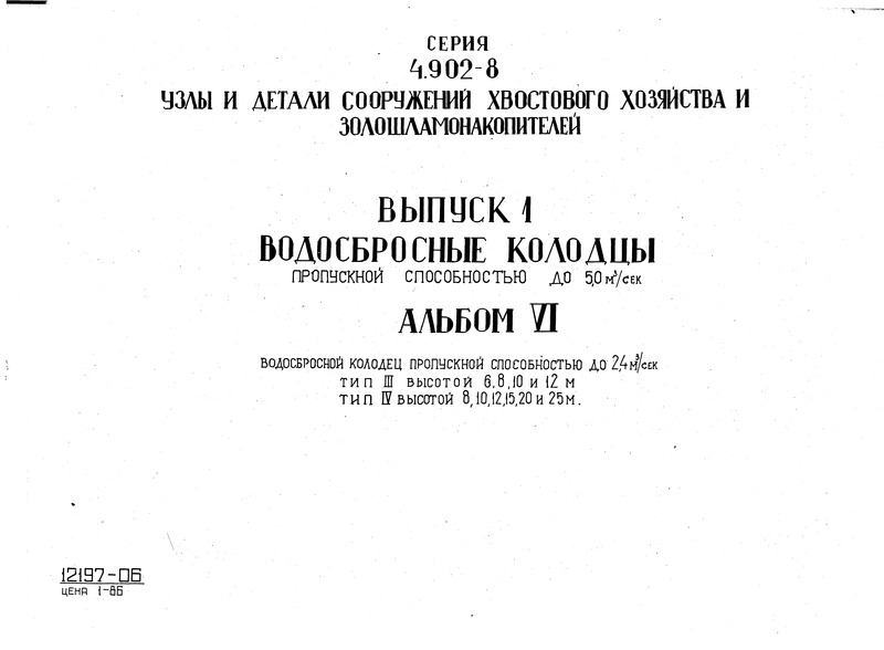 VI.      2,4 . /.  III  6, 8, 10  12 .  IV  8, 10, 12, 15, 20  25 