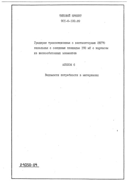  6.    