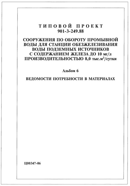  6.    