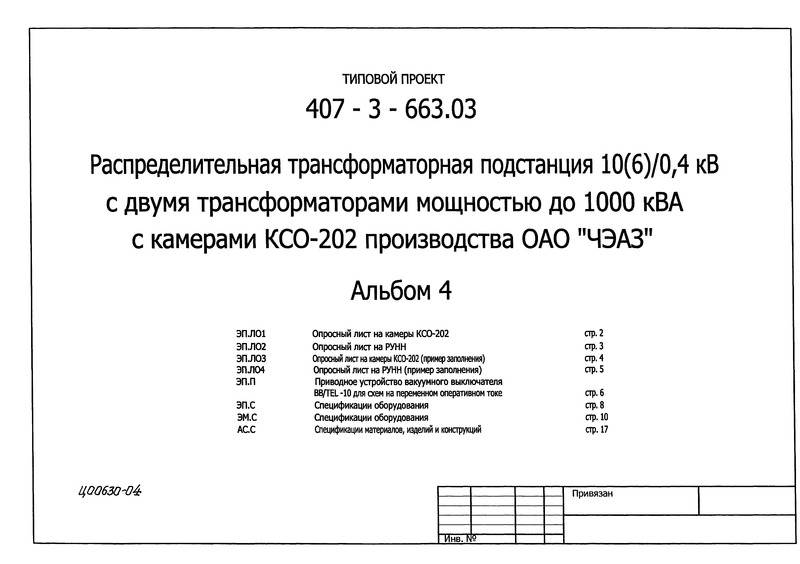  4.     -202.    .     -202 ( ).     ( ).     /L-10      .  .  ,   