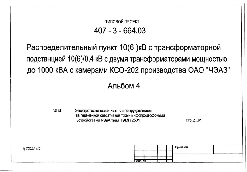  4.               2501