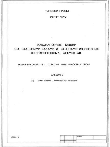  2. - 