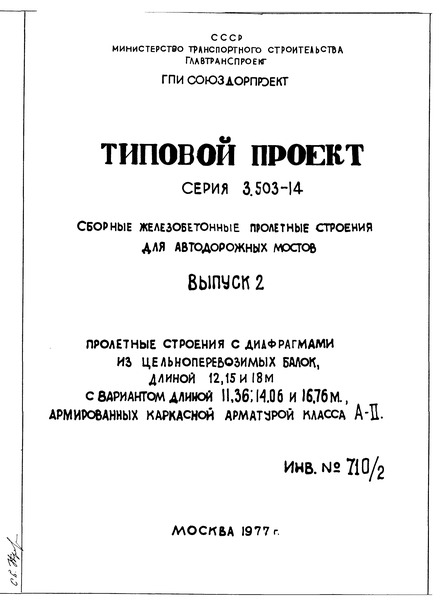  2.       ,  12, 15  18     11,36; 14,06  16,76 ,     -II