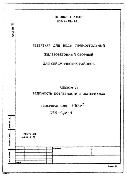  VI.    .   100 .  (9-, -1)