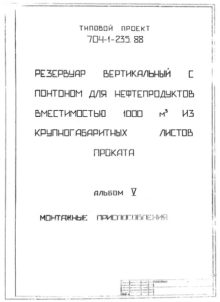  V.  